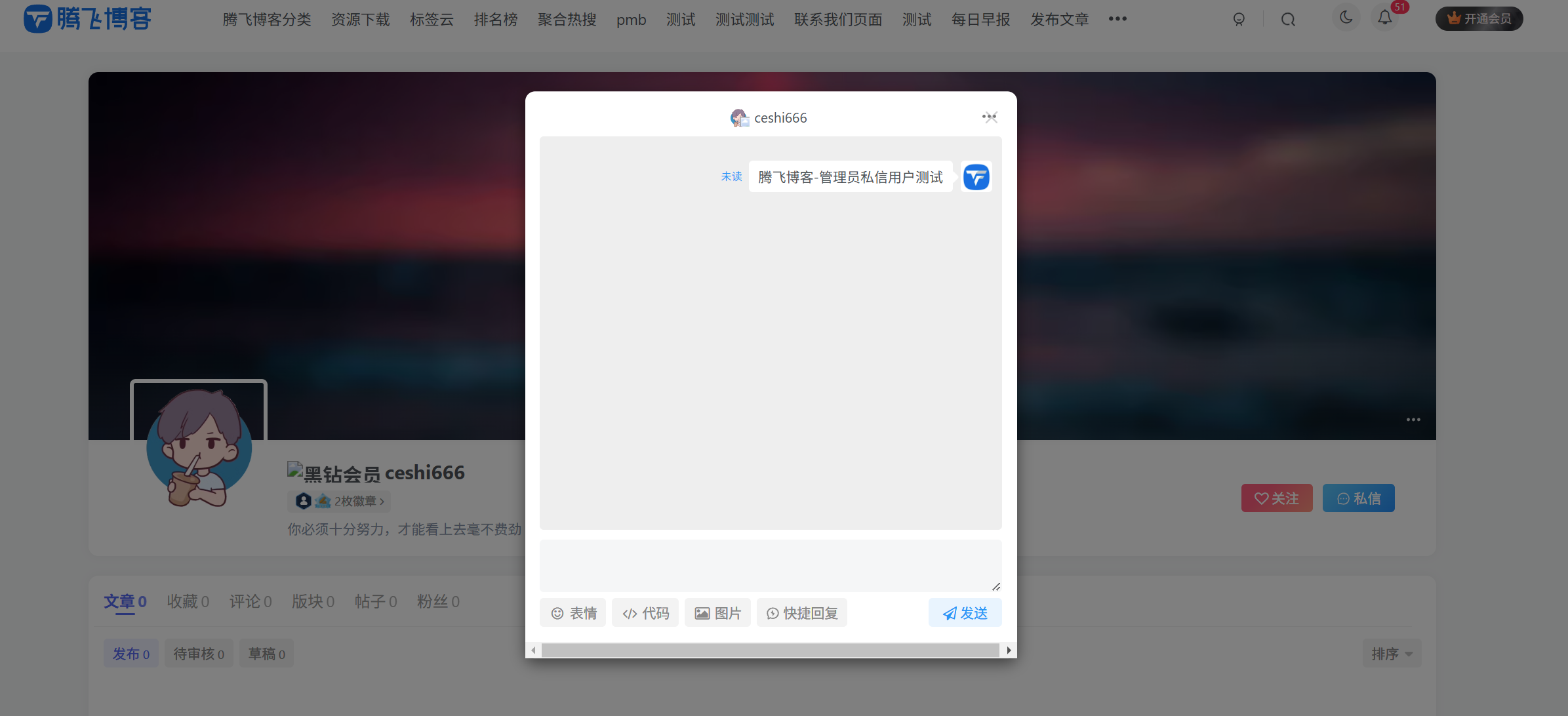 图片[1] - 子比主题 - 用户私信记录插件_违规敏感词拦截