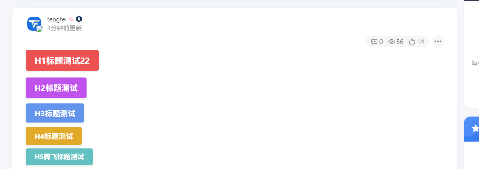 图片[11] - 子比主题 - 文章标题样式美化（共十一款）