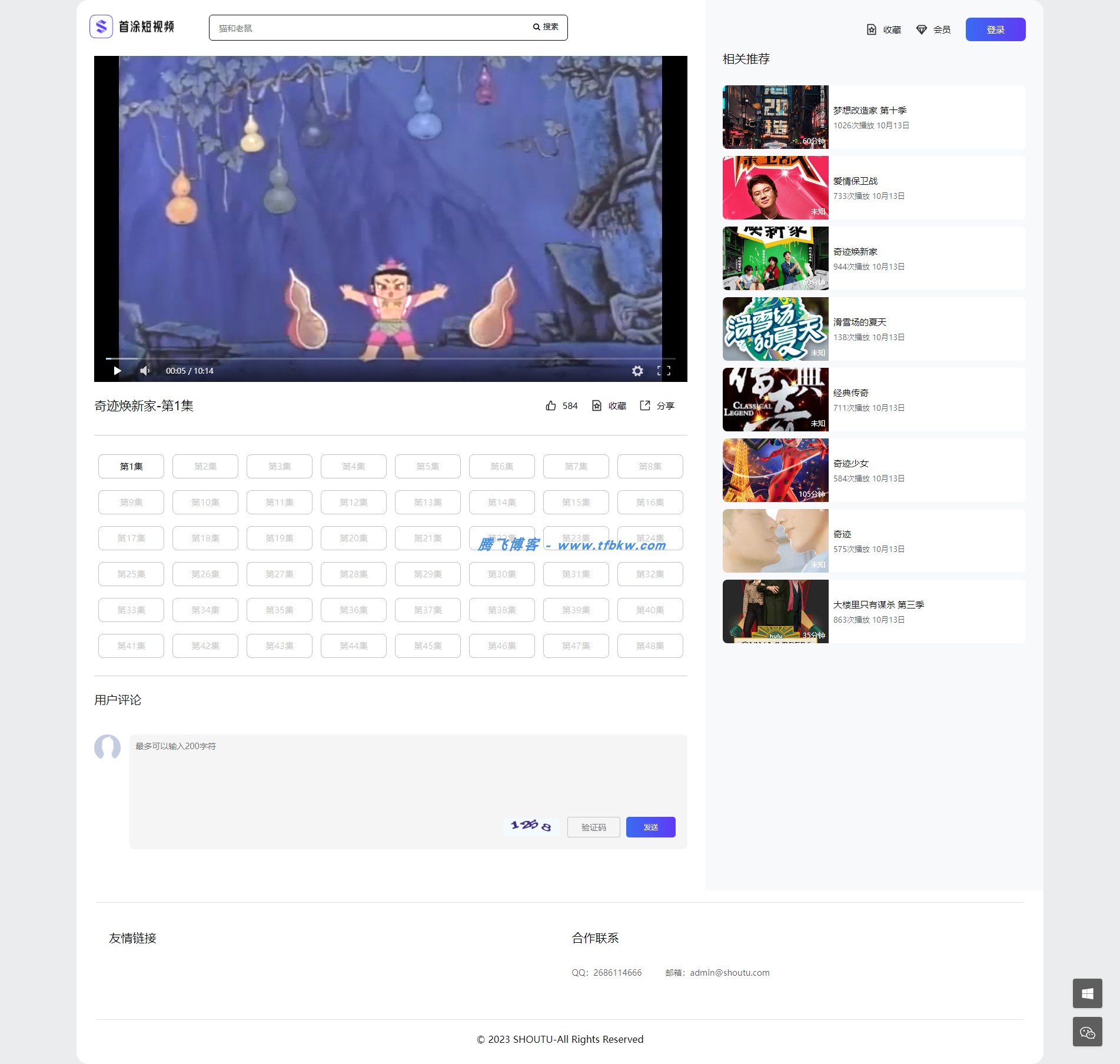 图片[2] - 苹果cmsV10 - 清新简约卡片风格蓝紫渐变色短视频网页模板