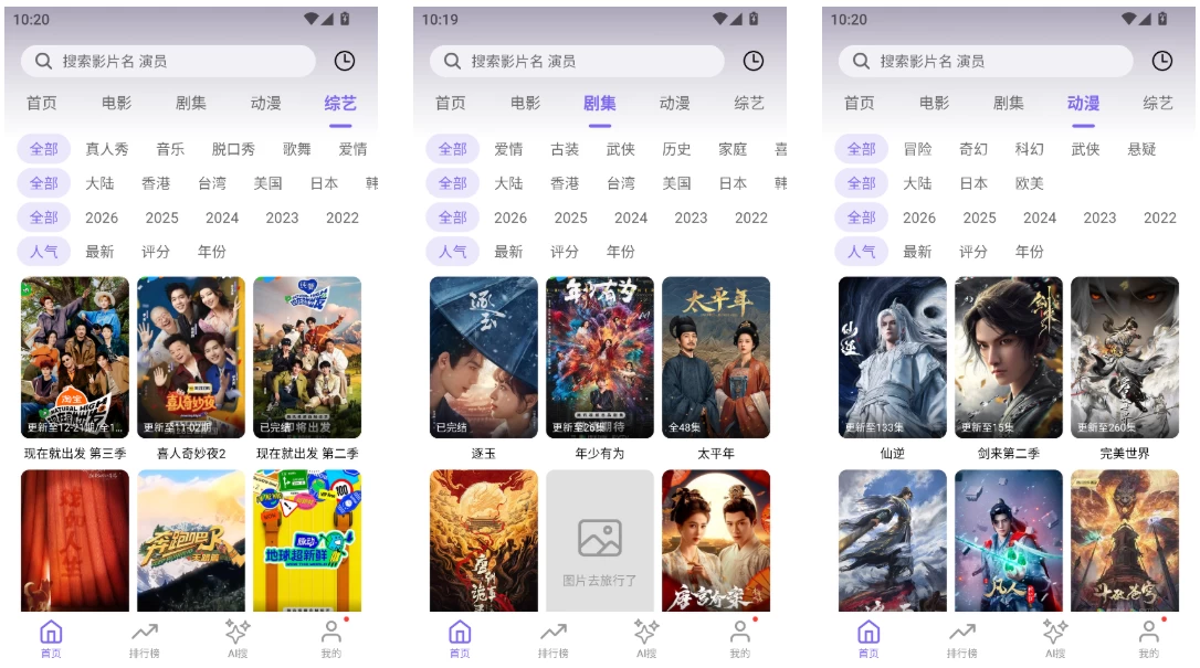 图片[1]-布布影视 v1.4.0 纯净版