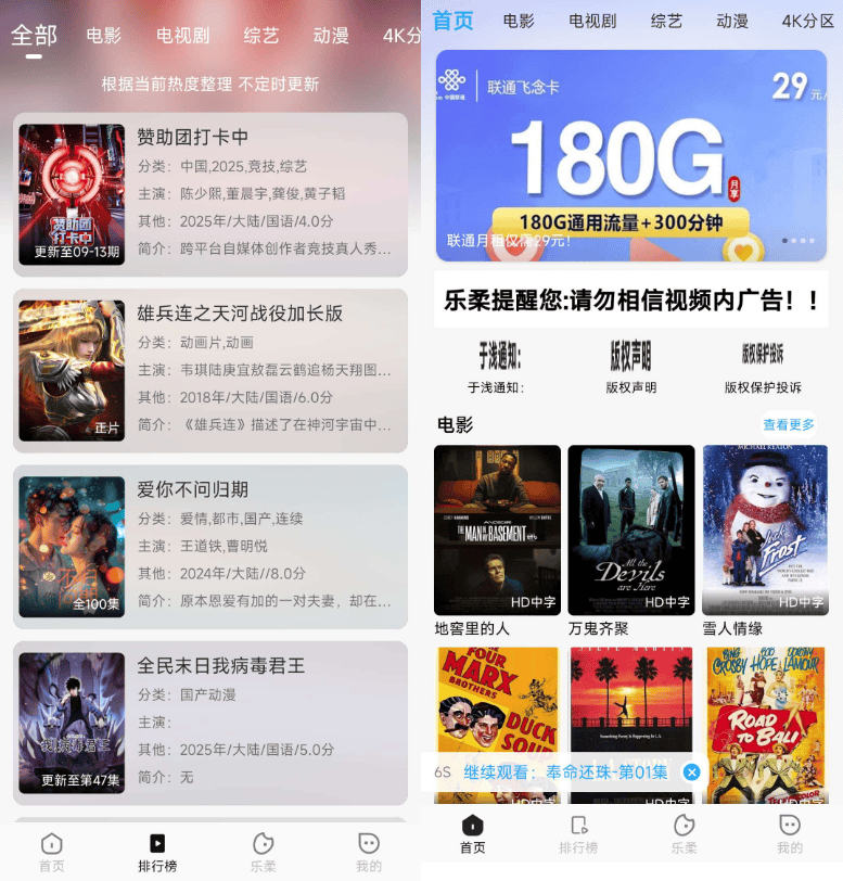 图片[2] - getapp影视APP源码 - 附反编译APP教程