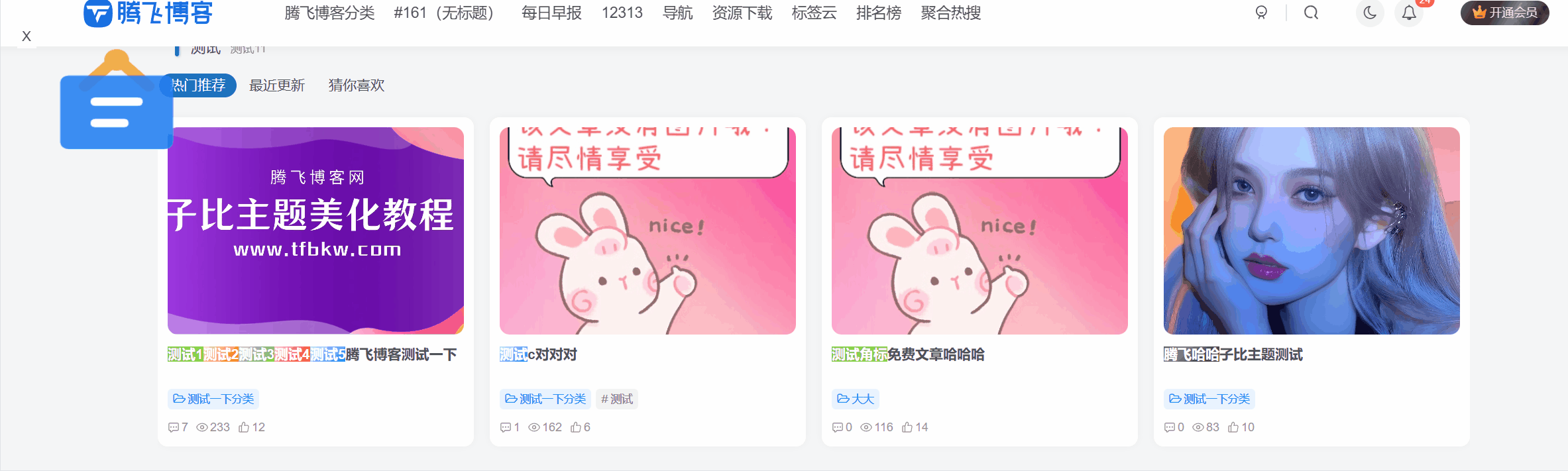 图片[1] - WordPress插件 - 浮动飘动广告