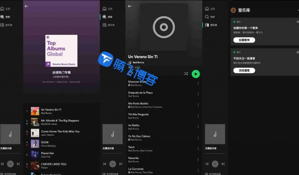 图片[1] - Spotify 8.9.18 音乐播放器，解锁高级版