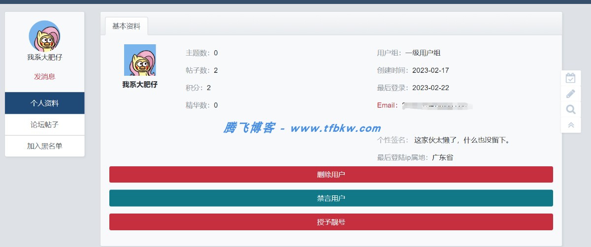 图片[2] - xiuno论坛 - 授予靓号插件