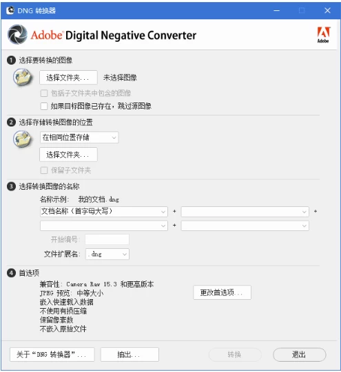 图片[1] - Adobe DNG Converter 相机照片转换工具 v18.1.1