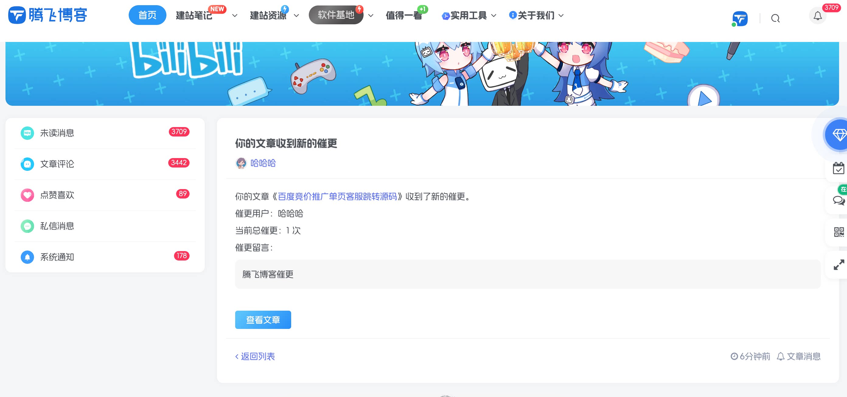 图片[8] - 子比主题 - 文章催更插件_全开源