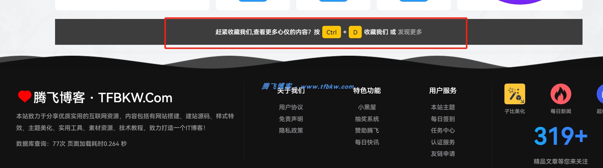 图片[7] - WordPress子比美化教程