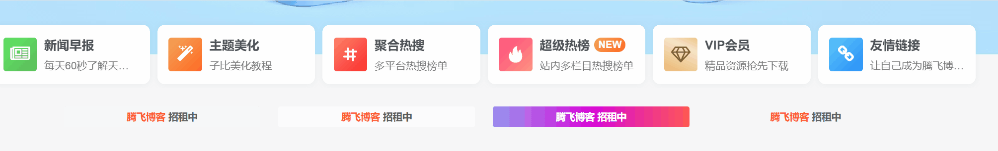 图片[1] - 子比主题 - 单行与双行的文字广告位代码