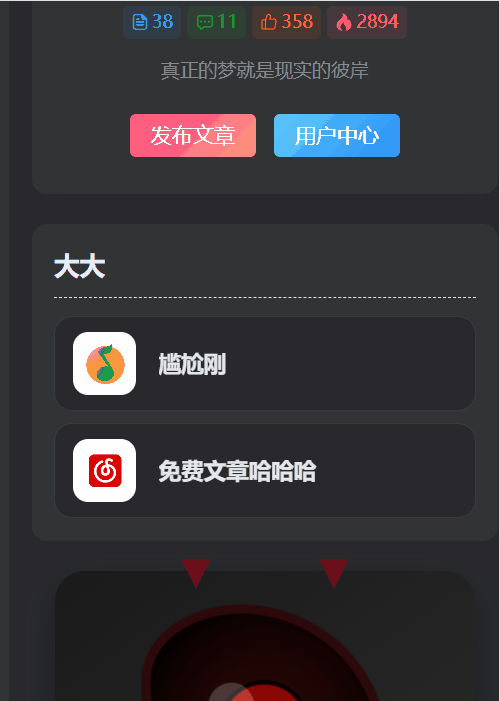 图片[2] - 子比主题 - 侧边分类榜单推荐小工具