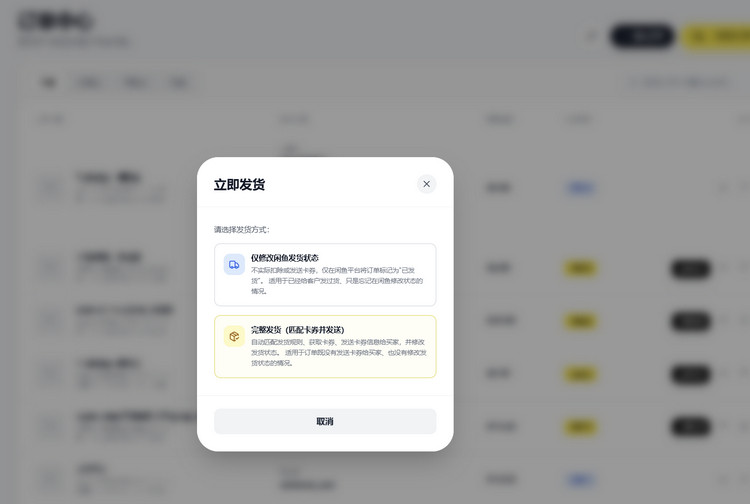 图片[3] - 闲鱼自动发货AI回复系统源码