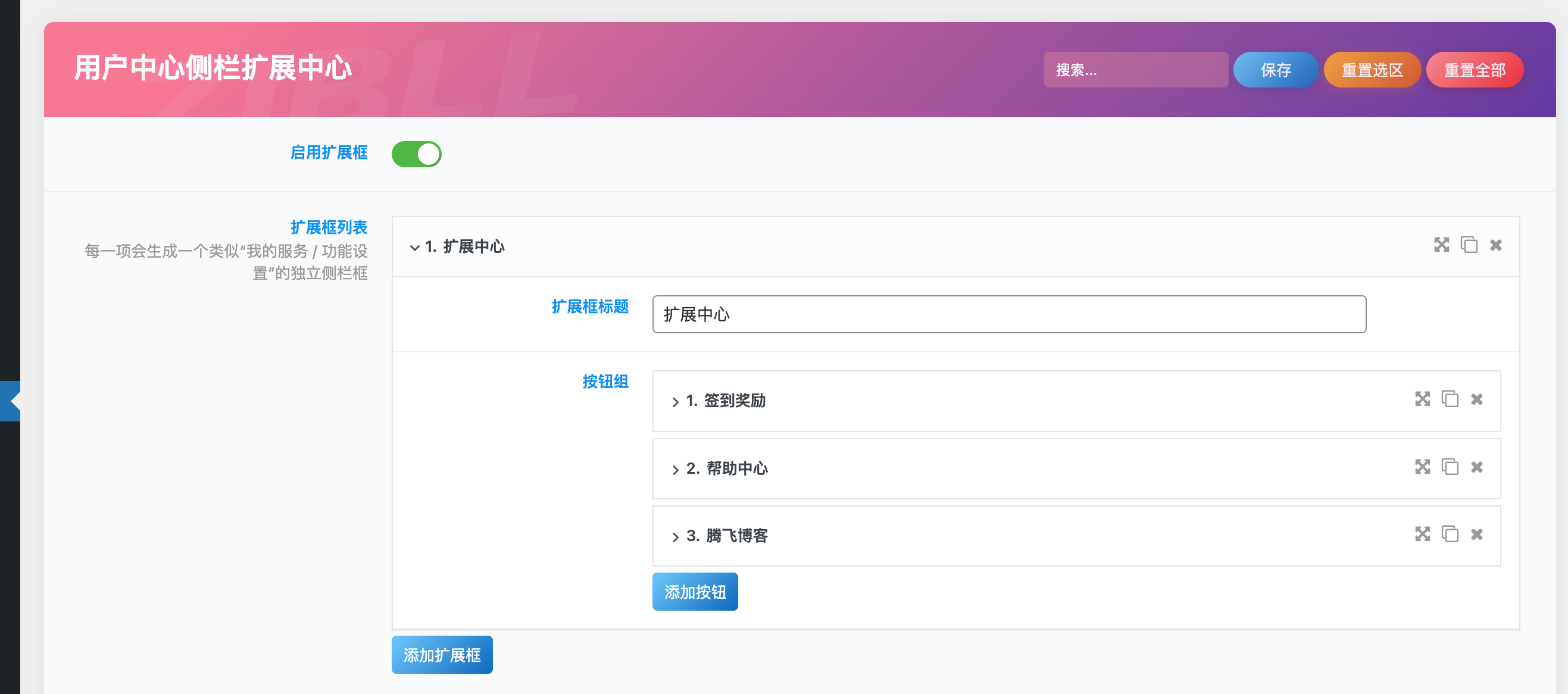 图片[2] - WordPress插件 - 子比用户中心扩展插件
