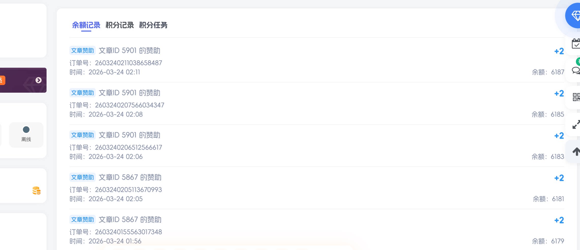 图片[7] - 子比主题 - 文章打赏插件_全开源