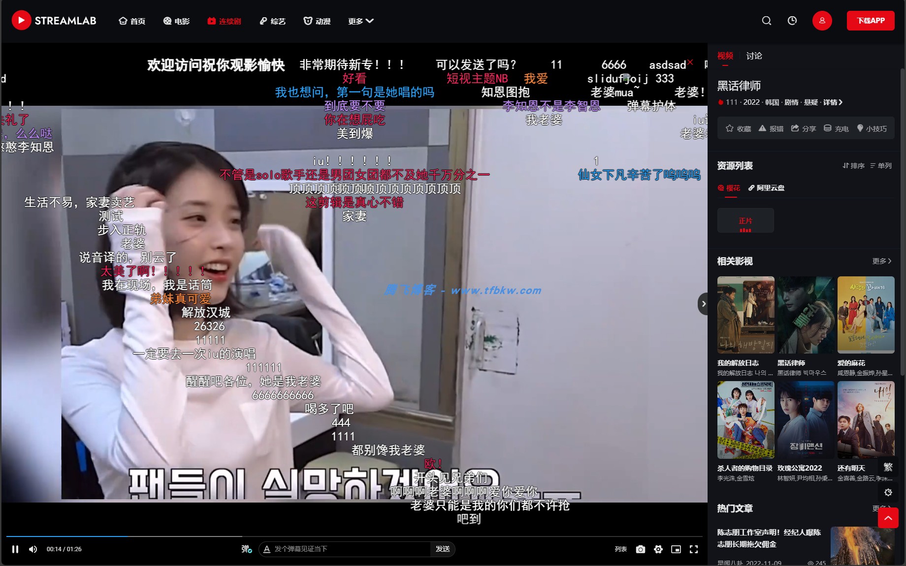 图片[2] - 苹果CMS - 短视多功能主题第二套Streamlab