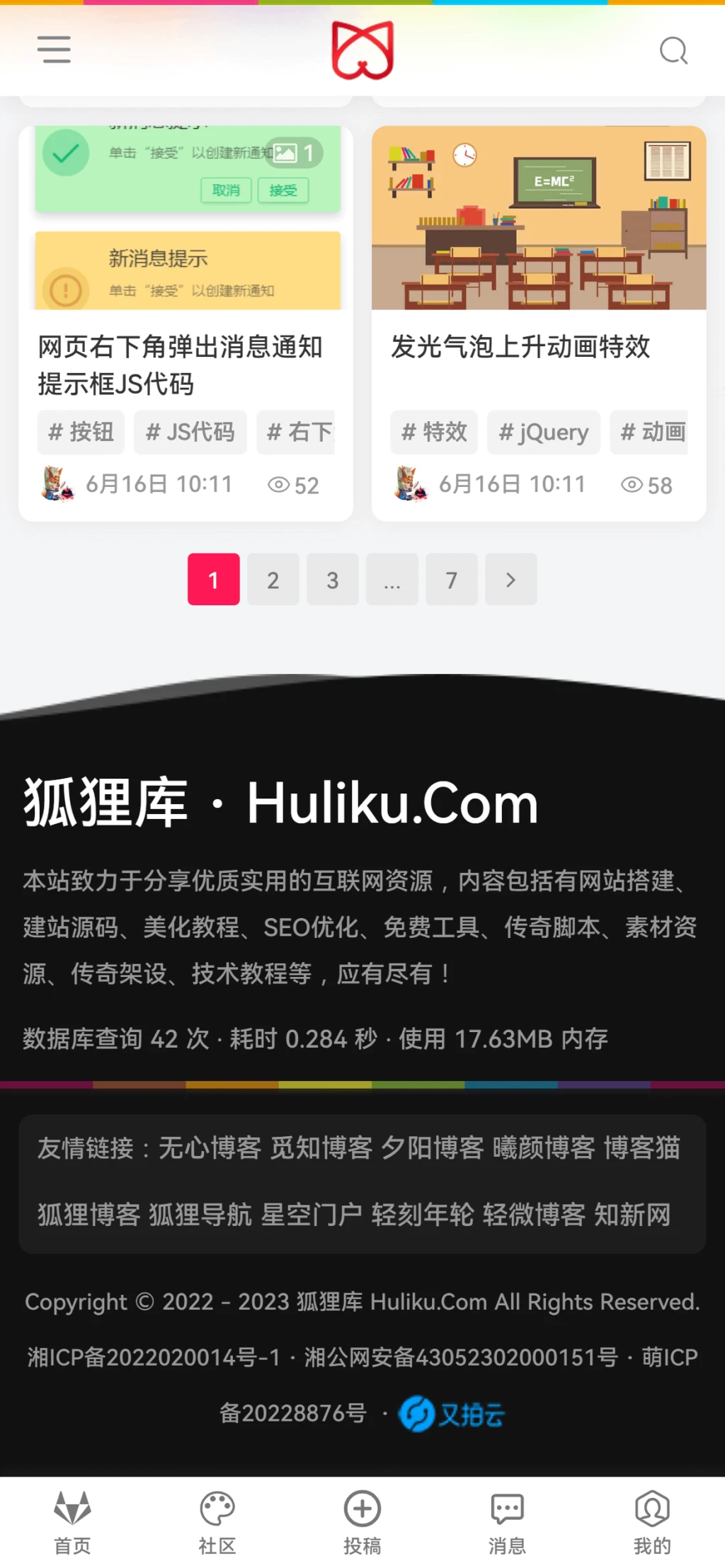 图片[2] - 子比主题 - 狐狸库自定义底部样式