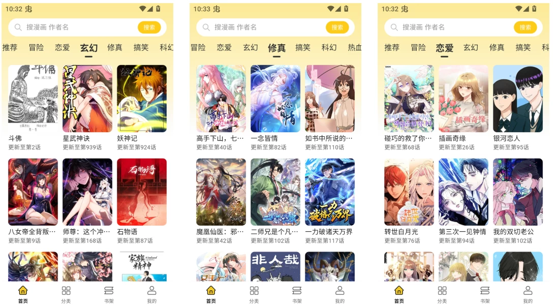 图片[1]-栗子漫画 v1.0.1 去广告