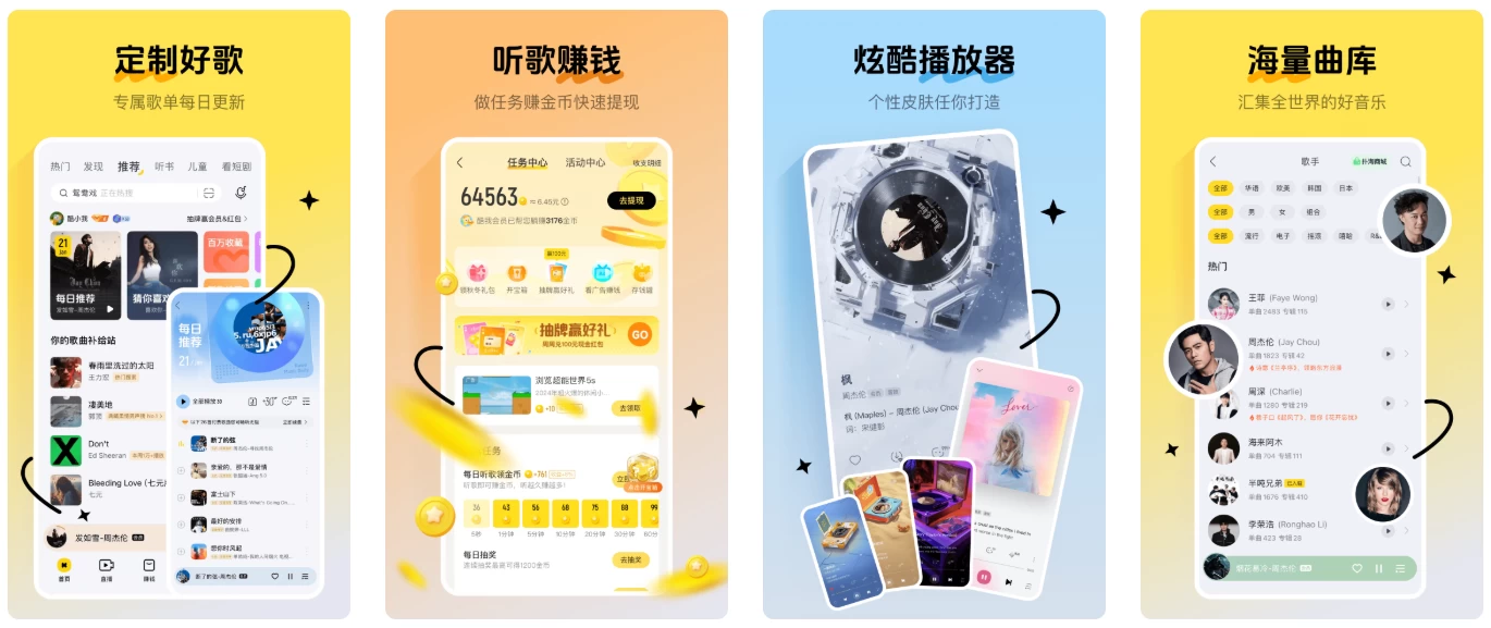 图片[1] - 酷我音乐极简版 v1.0.1.27 永久解锁VIP会员+免登录畅听全曲库