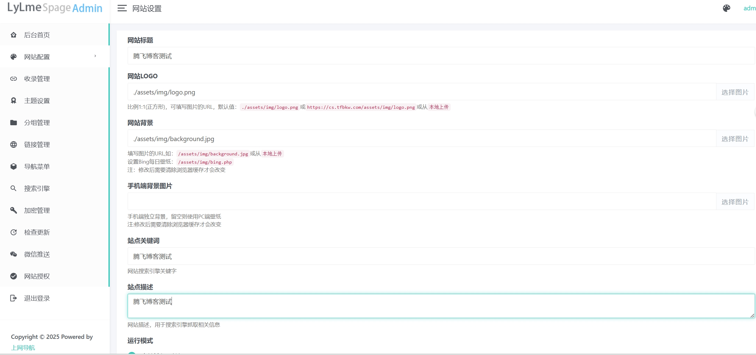 图片[2] - 六零导航 - 优质精品资源导航源码