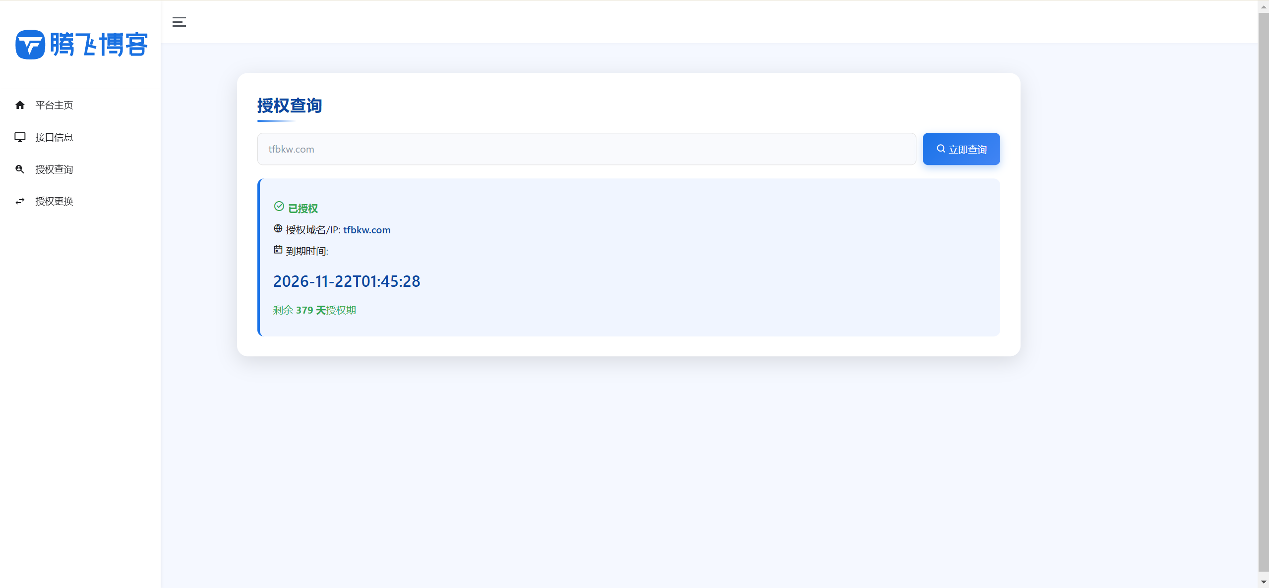 图片[3] - 微信公众平台无限回调系统 - 完美运营版