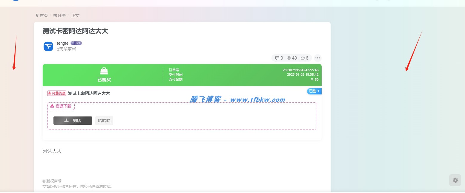 子比主题 - 三款不错的CSS动态渐变背景 - 腾飞博客