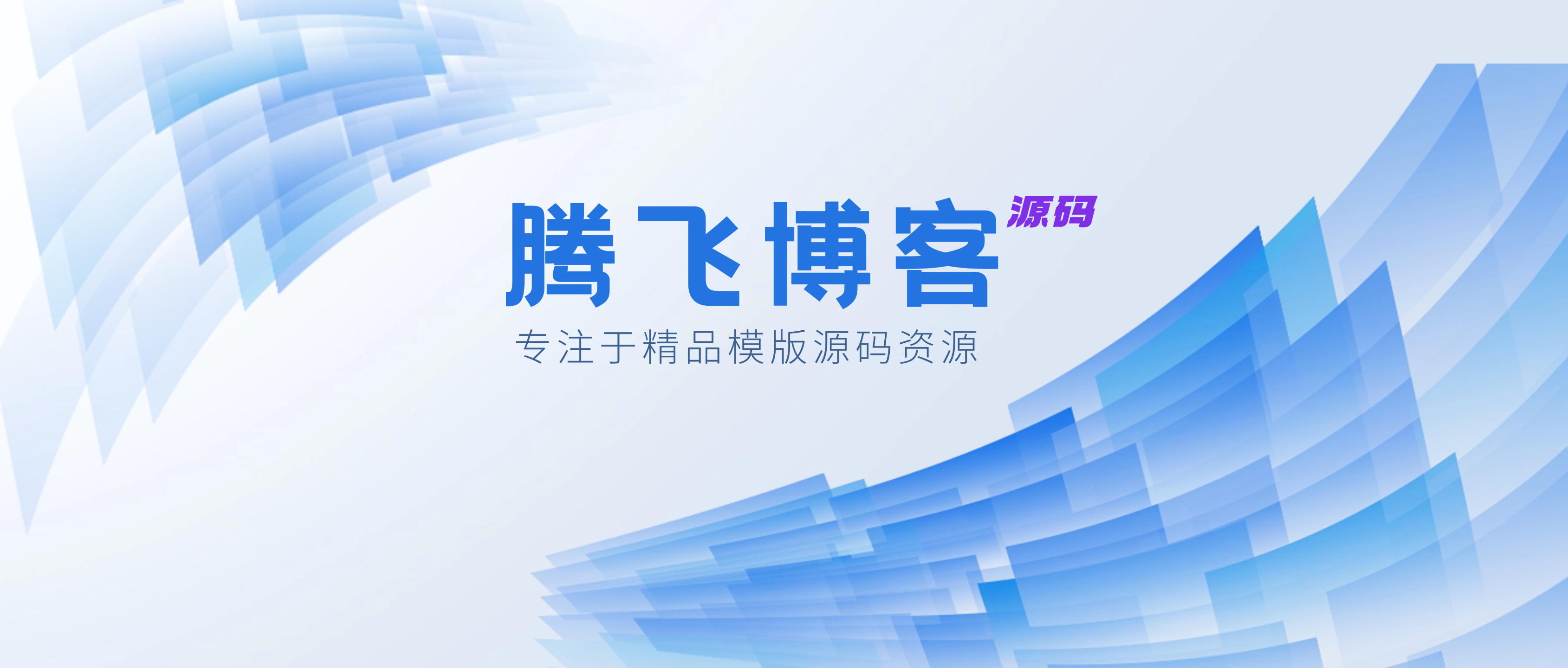 图片[2] - 【zibll美化教程】 文章页顶部卡片+会员高速线路_苹果样式UI（腾飞博客） - 疯二太郎的小木屋 - 星辰梦下的静谧之地