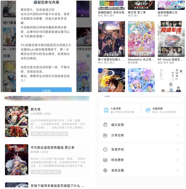 图片[1]-Lanerc 动漫（原OmoFun）v1.1.60 高清免费动漫追番 去广告纯净版