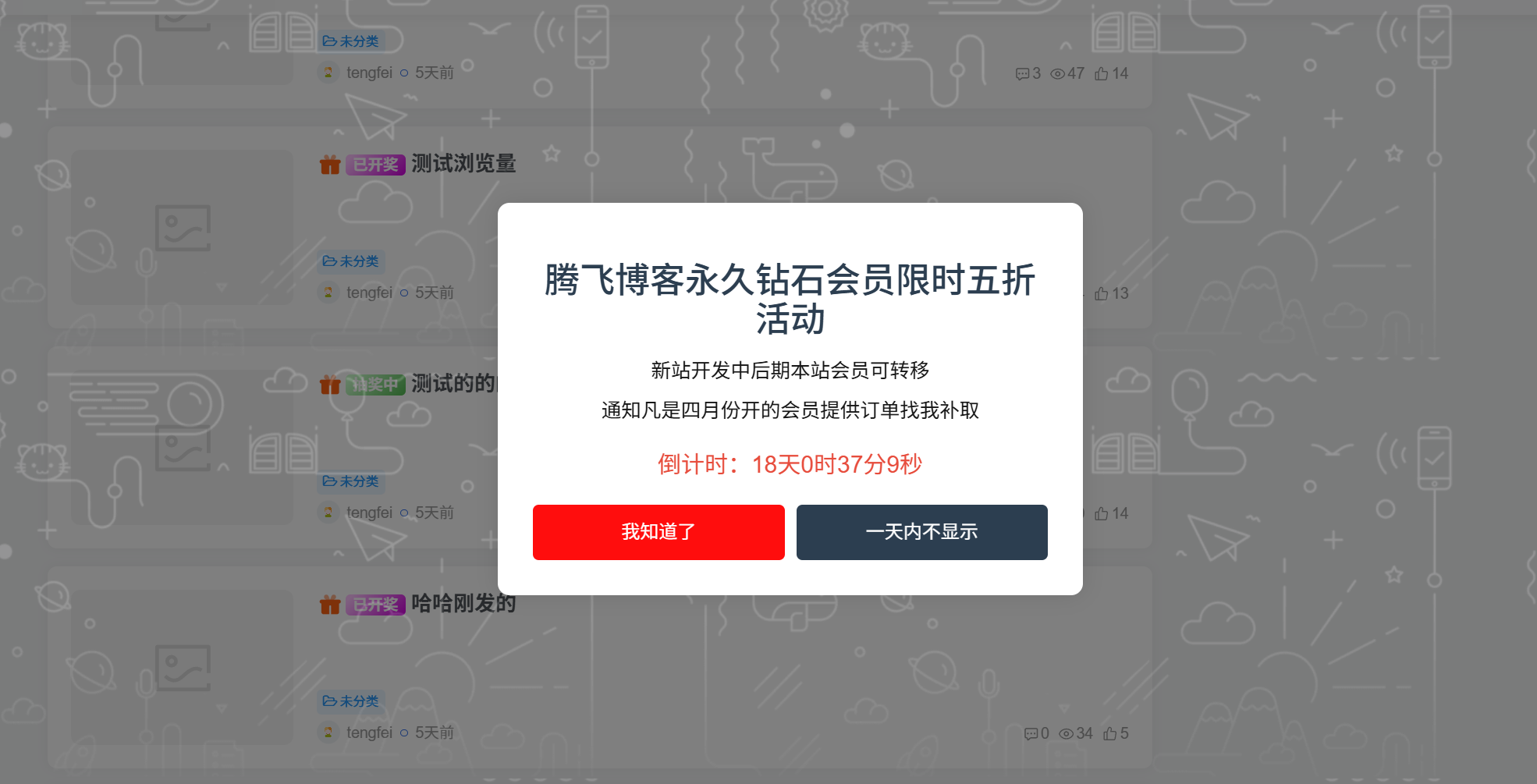 子比主题 - 倒计时弹窗美化样式