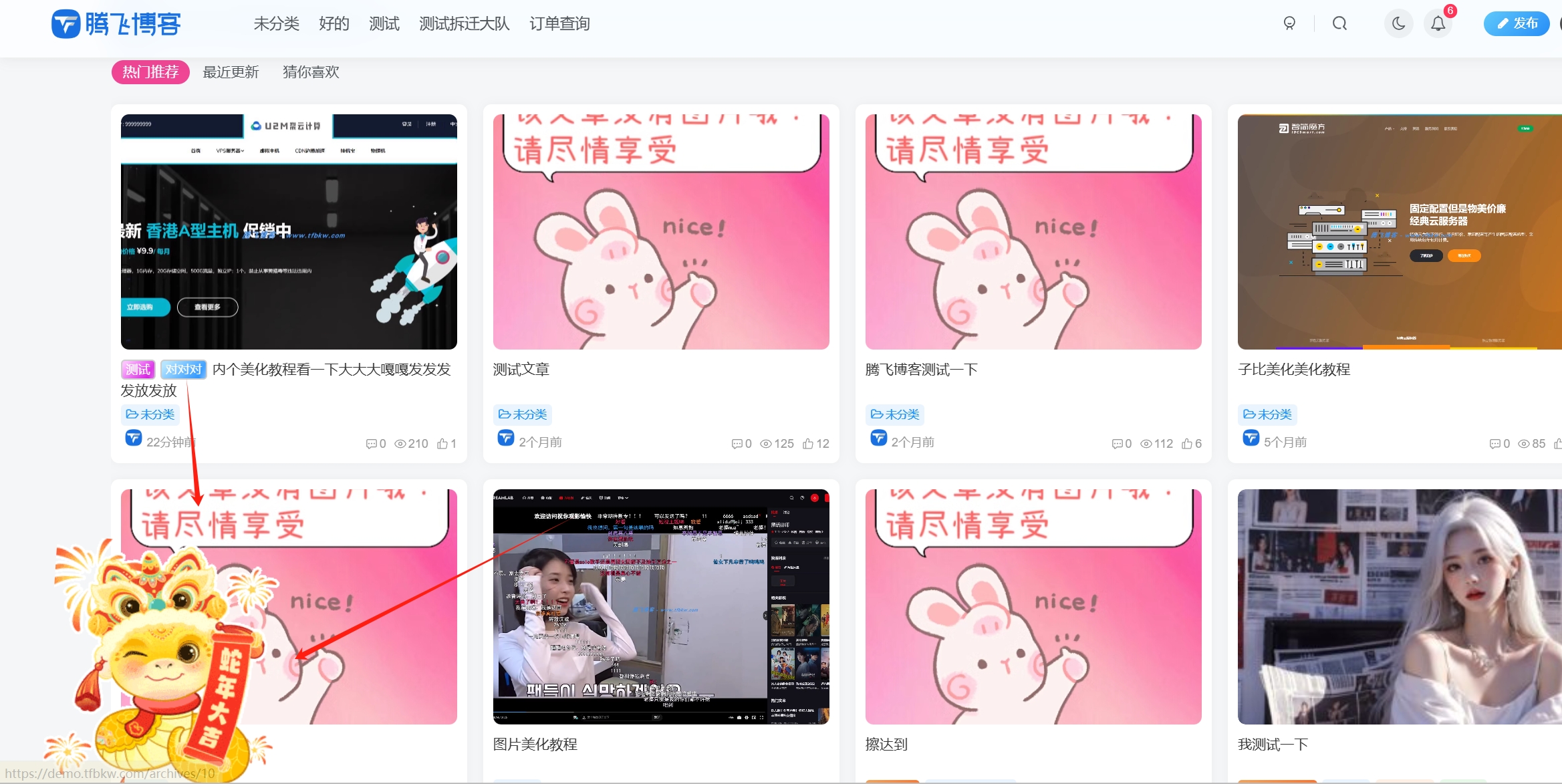 子比主题 - 给左下角添加一个小蛇样式 - 腾飞博客