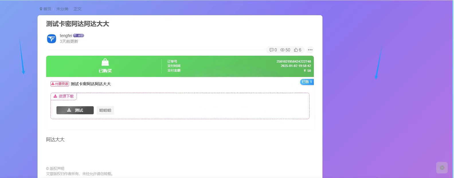 图片[3] - 子比主题 - CSS动态渐变背景（三款）