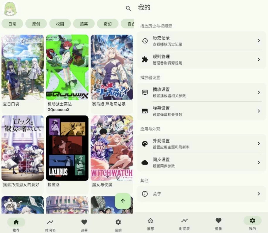 图片[1]-Kazumi 开源追番 v2.0.3 全网聚合+弹幕狂欢跨次元弹幕对线