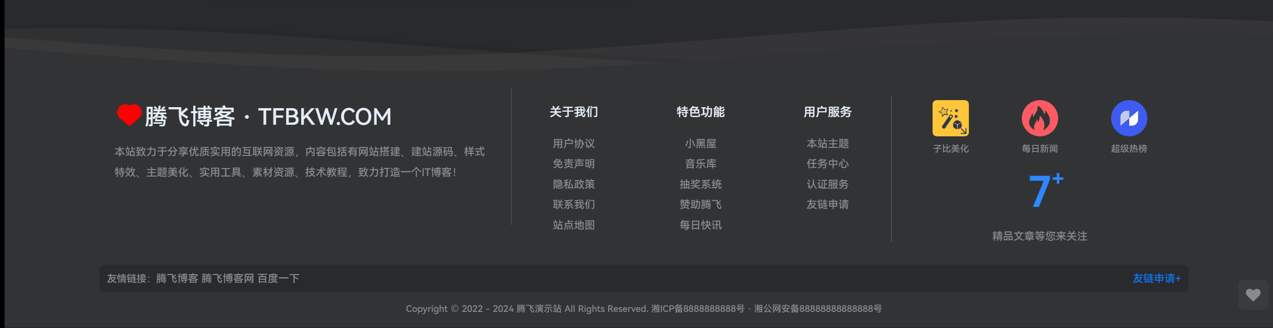 图片[2] - 子比主题 – 首页底部页脚美化（白色版）