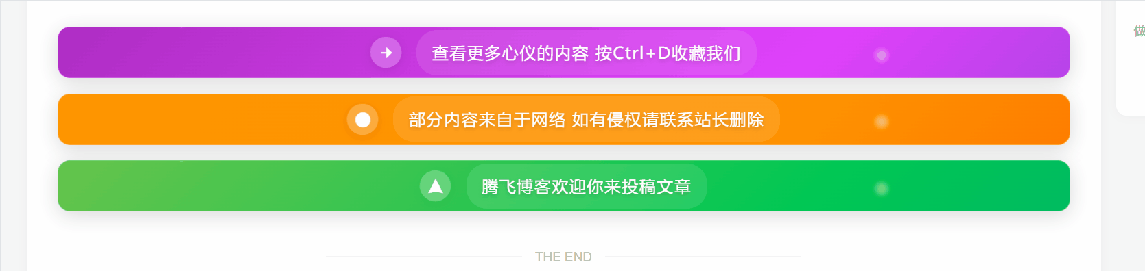 图片[1] - 子比主题 - 文章后渐变通知栏美化