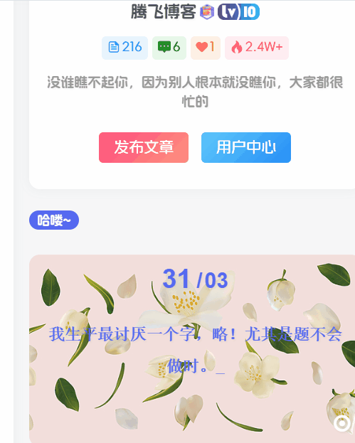 图片[1] - 子比主题 - 给侧边加随机语录样式