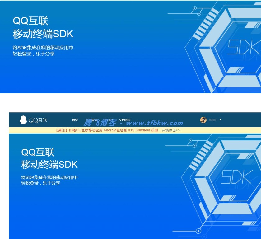 QQ互联分发源码 - 无需申请对接QQ登陆 - 腾飞博客