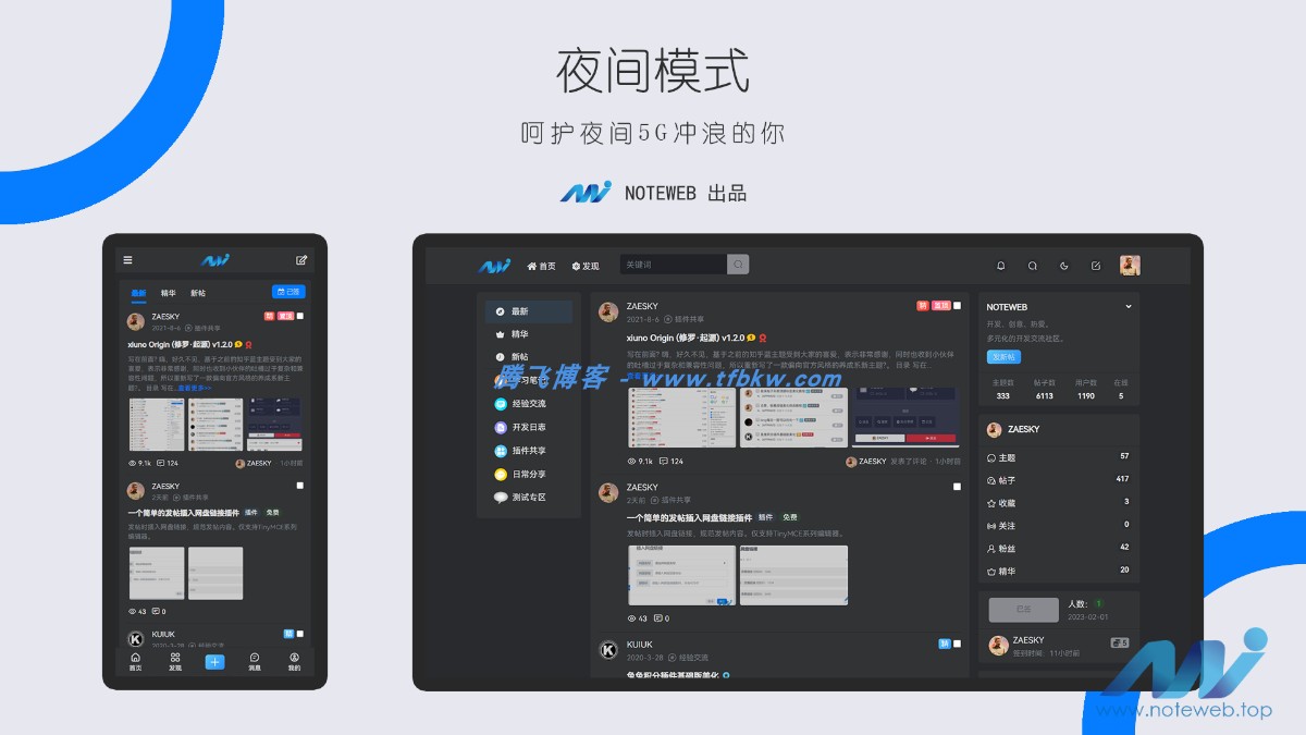 图片[2] - Xiuno Light（修罗·轻鸿）v3.3 - 修罗论坛程序主题