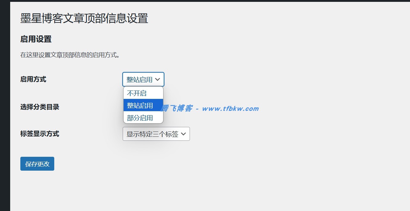 图片[2] - 子比主题 - 文章顶部信息插件