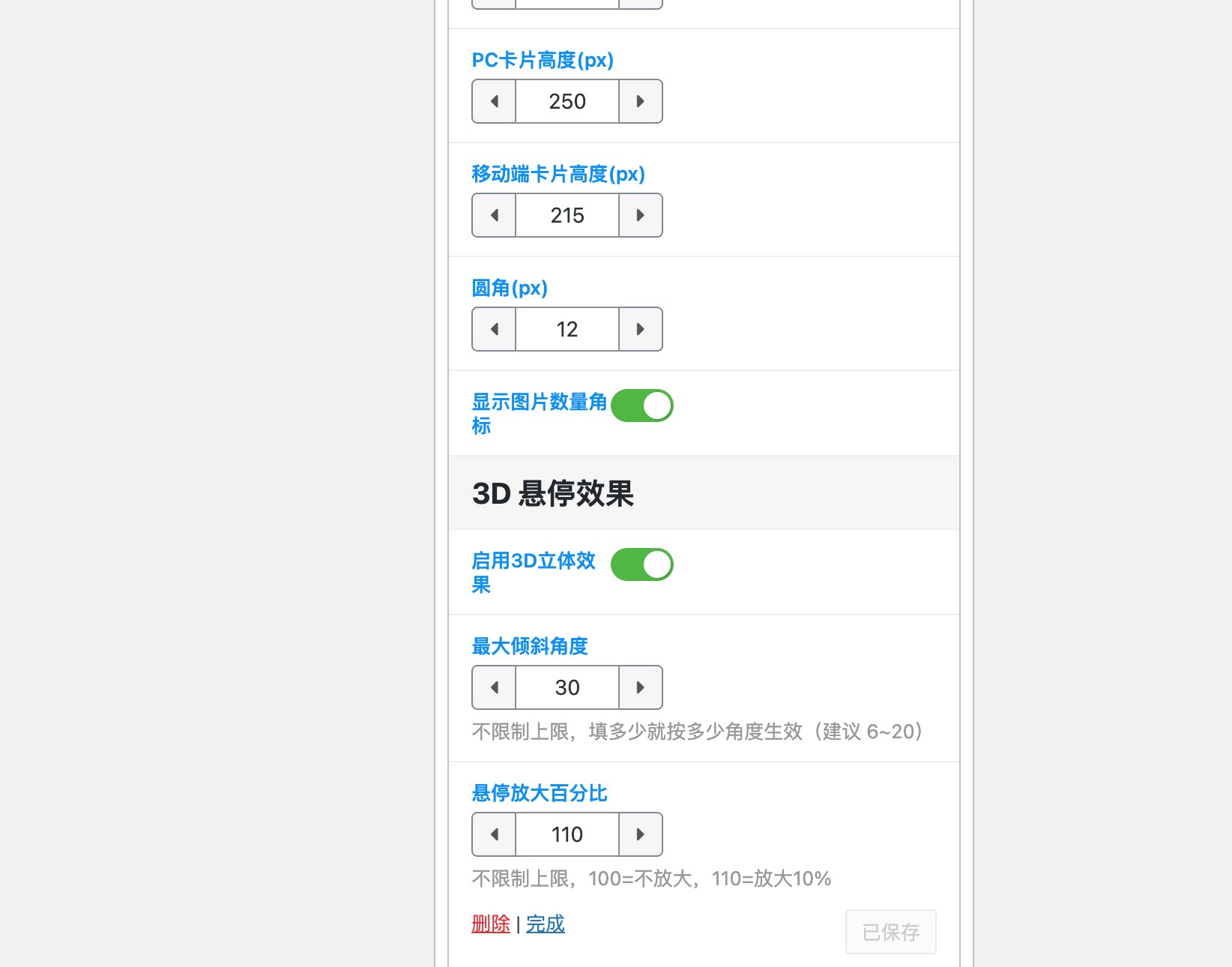 图片[4] - 子比主题 – 真人壁纸样式小工具（第二版）