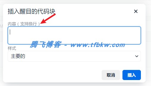 图片[10] - xiuno编辑器 - Tinymce编辑器修改版