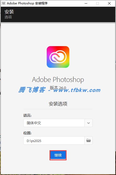 图片[6] - Adobe Photoshop 2025 – 中文破解版 - 腾飞博客