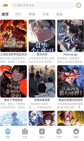 图片[1]-萌喵漫画 v1.9.7 去广告版 永久免费漫画阅读神器
