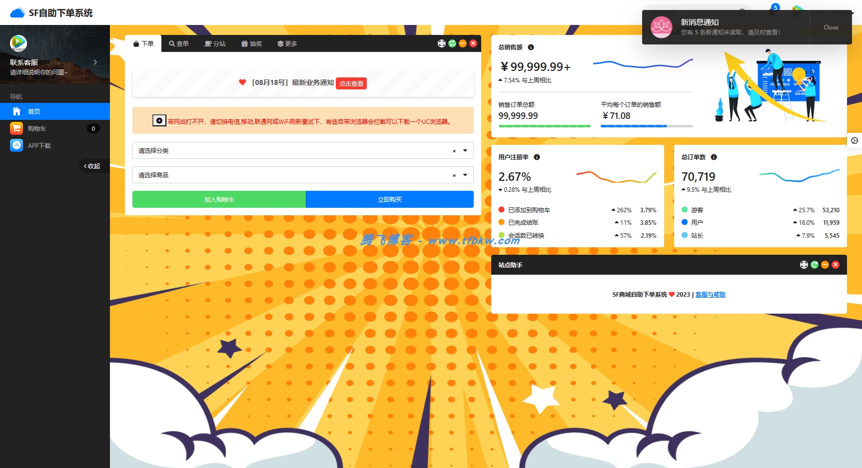 彩虹云商城简洁卡片模板源码 - 腾飞博客