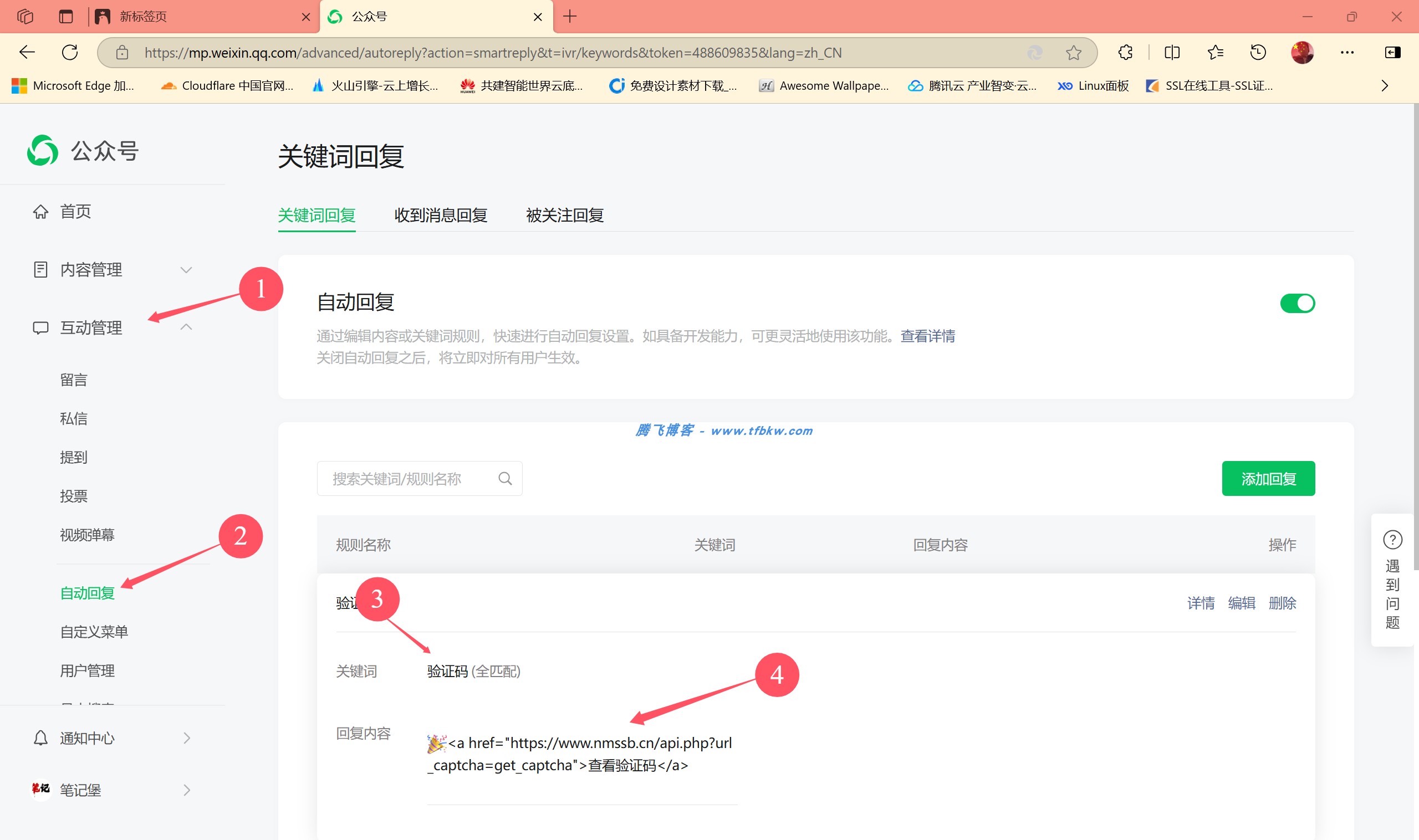 图片[5] - Typecho插件 - 微信公众号引流插件