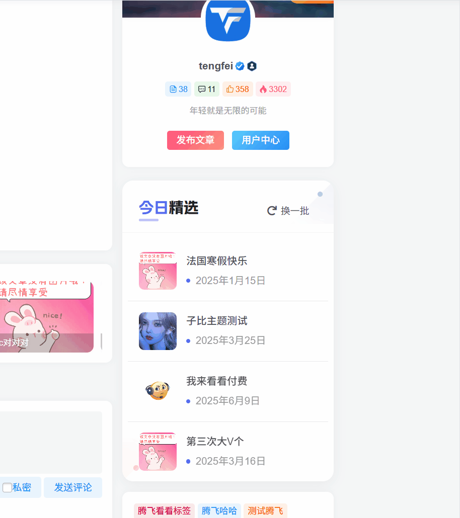 图片[1] - 子比主题 - 文章侧边随机文章小工具