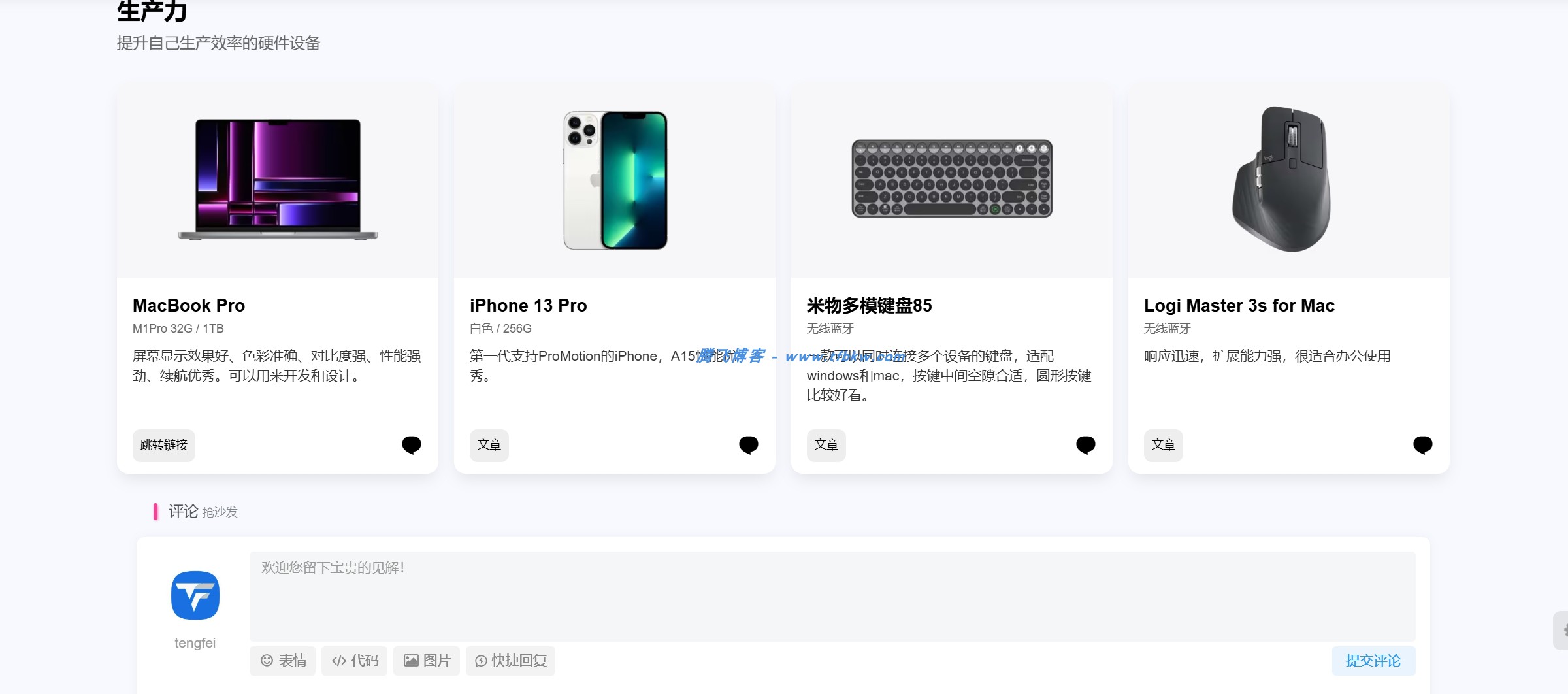 图片[2] - 子比主题插件 – 给子比创建一个装备页面_带后台