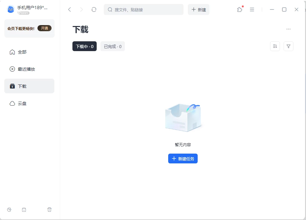 图片[1]-Thunder 迅雷 2025 v25.0.3.1108 绿色精简版
