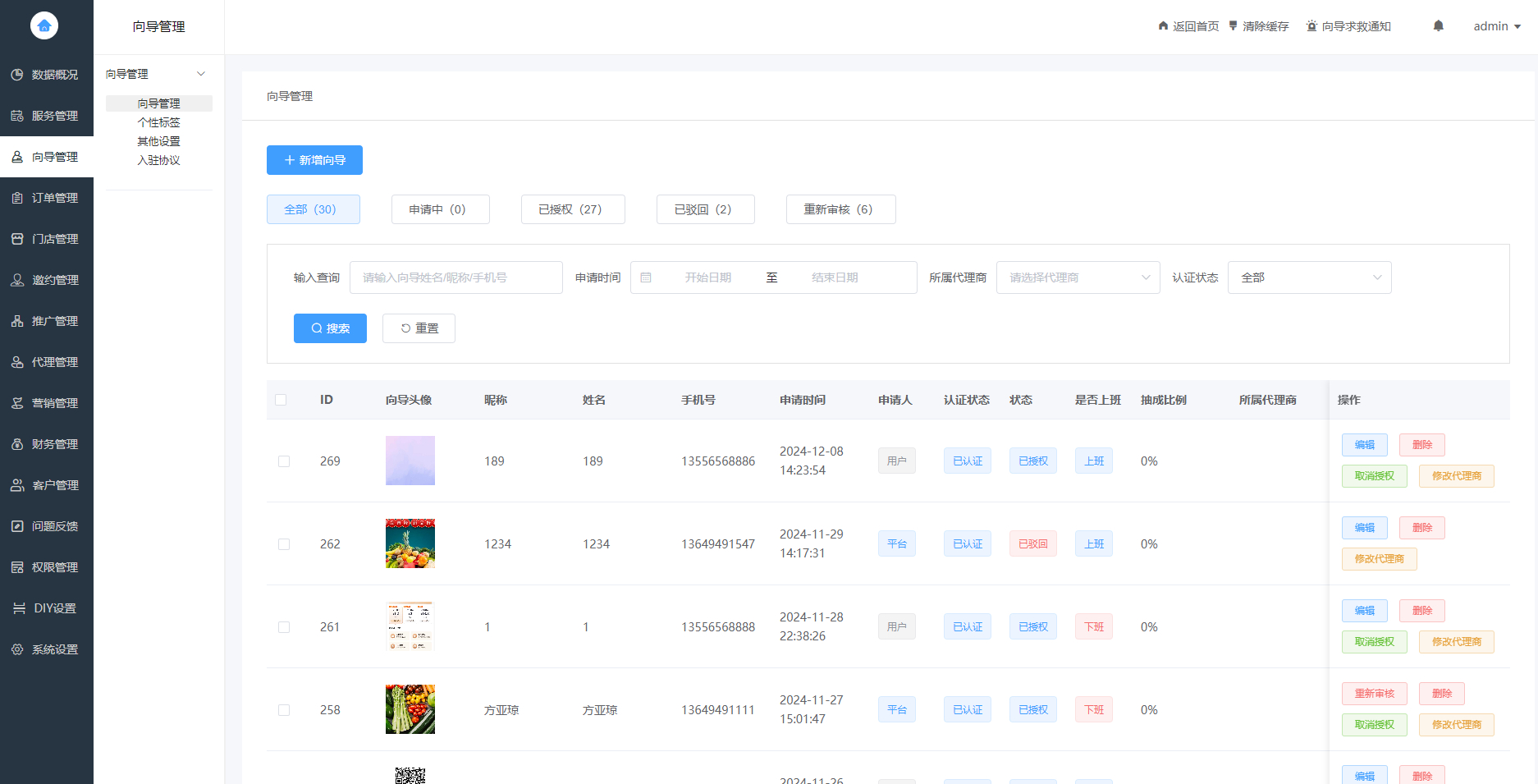 图片[6] - 最新找搭子/圈子/陪玩系统源码 - 亲测100%可用