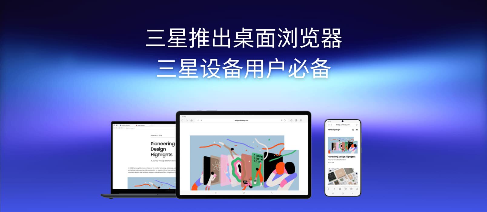 图片[1]-三星浏览器 v30.0.0.48 Beta 测试版