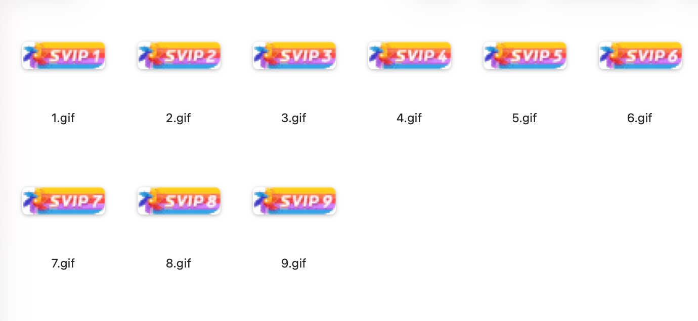 图片素材 - QQ风车等级动图素材 - 腾飞博客