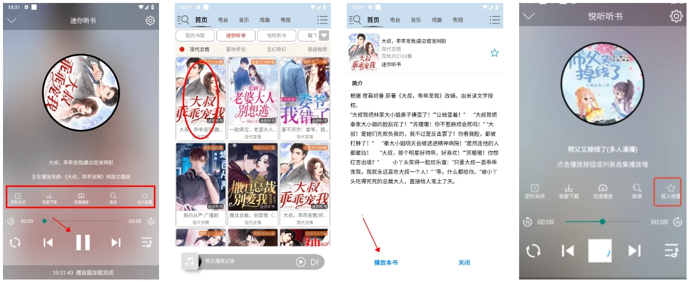 图片[1]-昊昊享听 v4.7.1 正式版，全网资源无限畅听