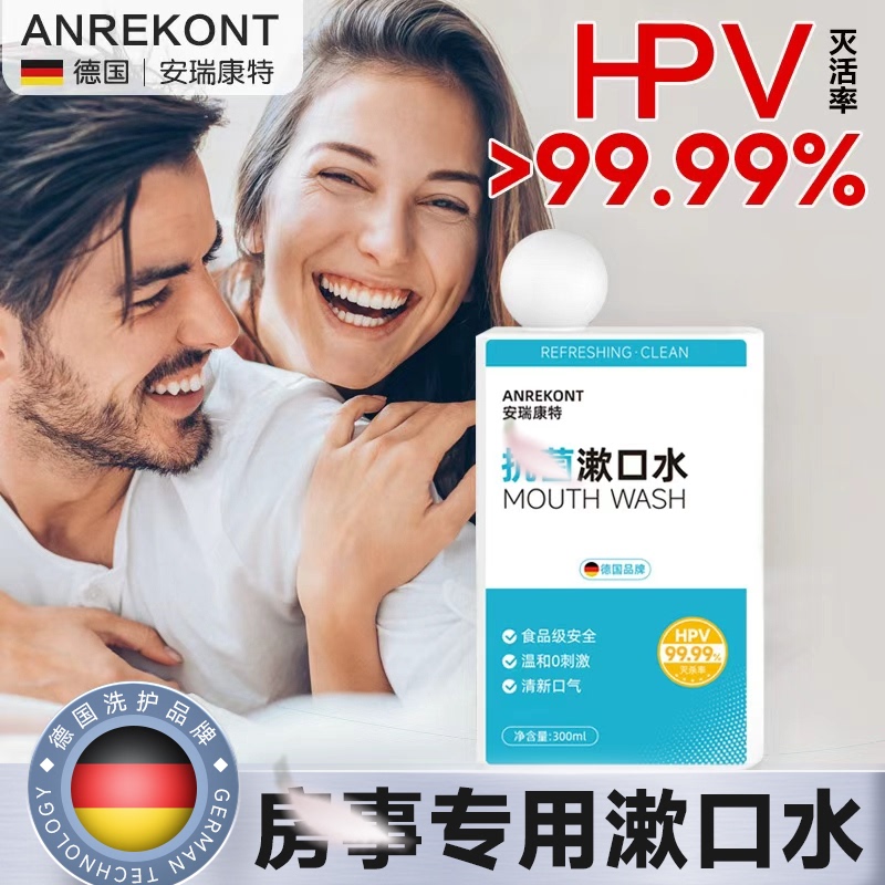 Hpv Oral Care Mouthwash for Male and Female Kissing, Intimate Oral Sex, Private Oral Hygiene, and Specialized Disinfectant for Oral Sex