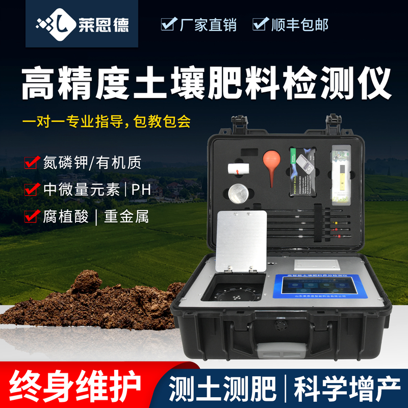 Soil Fertilizer Nutrient Detector High-Precision Nitrogen, Phosphorus, Potassium, Heavy Metal, Ph, Acidity, Humidity and Moisture Detection Instrument Soil Fertilizer Nutrient Detector High-Precision Nitrogen, Phosphorus, Potassium, Heavy Metal, Ph, Acidity, Humidity and Moisture Detection Instrument